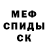 Альфа ПВП крисы CK Mr.GAMES