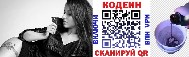 Купить  Бокситогорск  Кодеиновый сироп Lean Purple Drank 