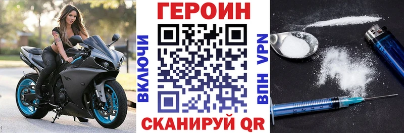 ГЕРОИН Афган Купить Бокситогорск